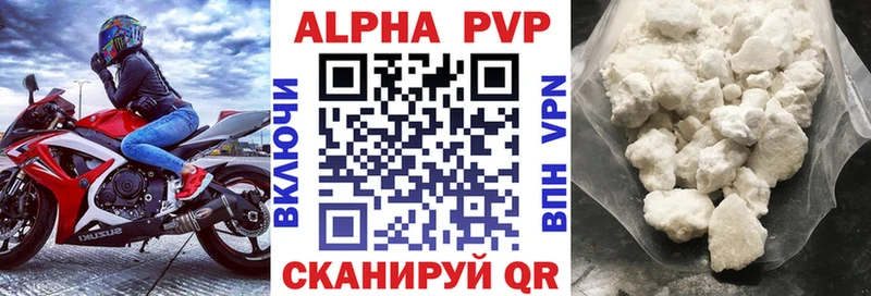 A-PVP СК КРИС  цены наркотик  Чердынь 