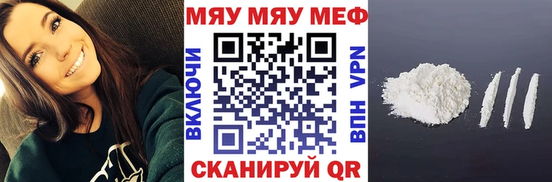 МЕФ mephedrone  Чердынь 